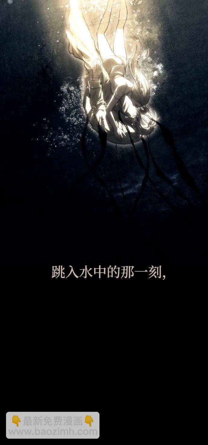 潛入！財閥學校 - 第92話(3/4) - 8