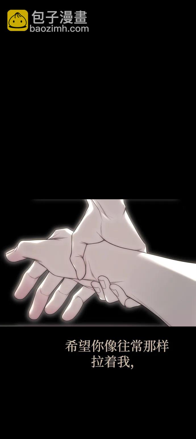 潛入！財閥學校 - 第92話(3/4) - 1