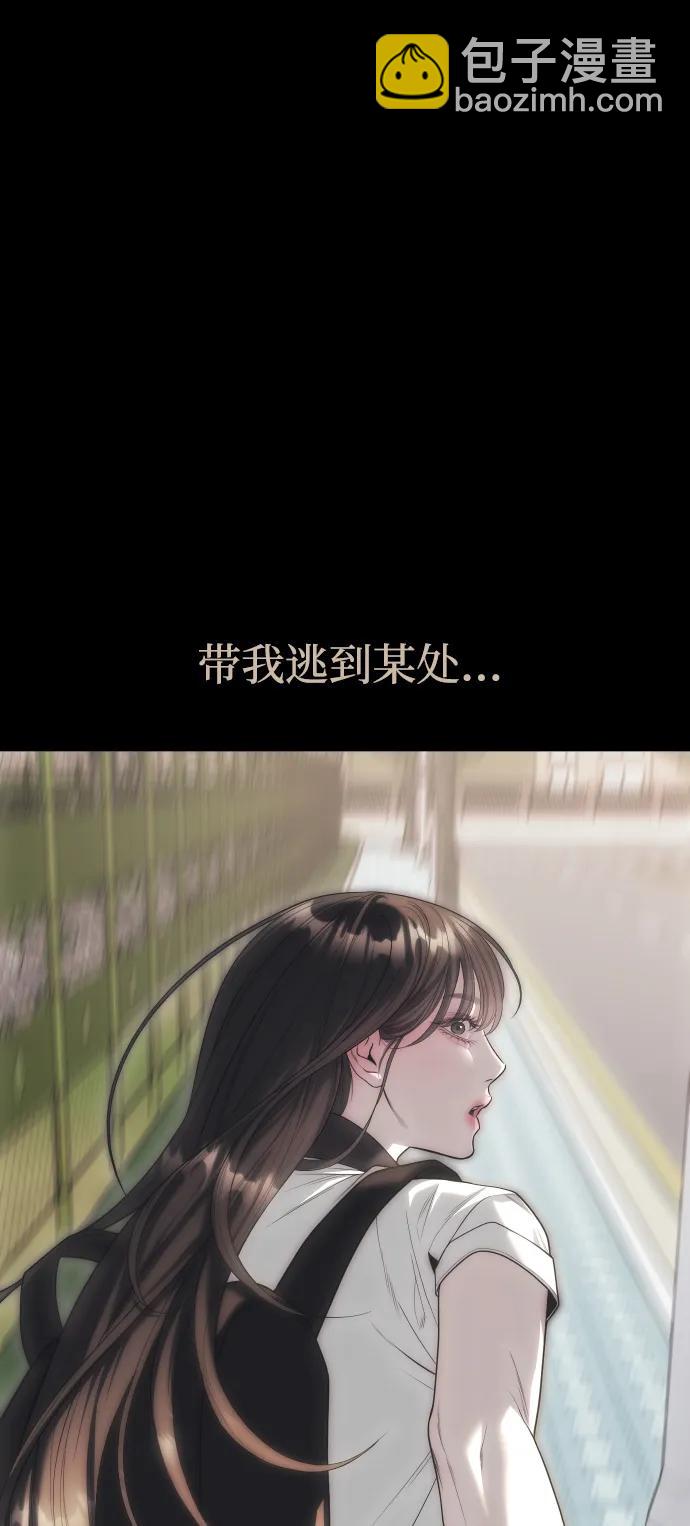 潛入！財閥學校 - 第92話(3/4) - 2