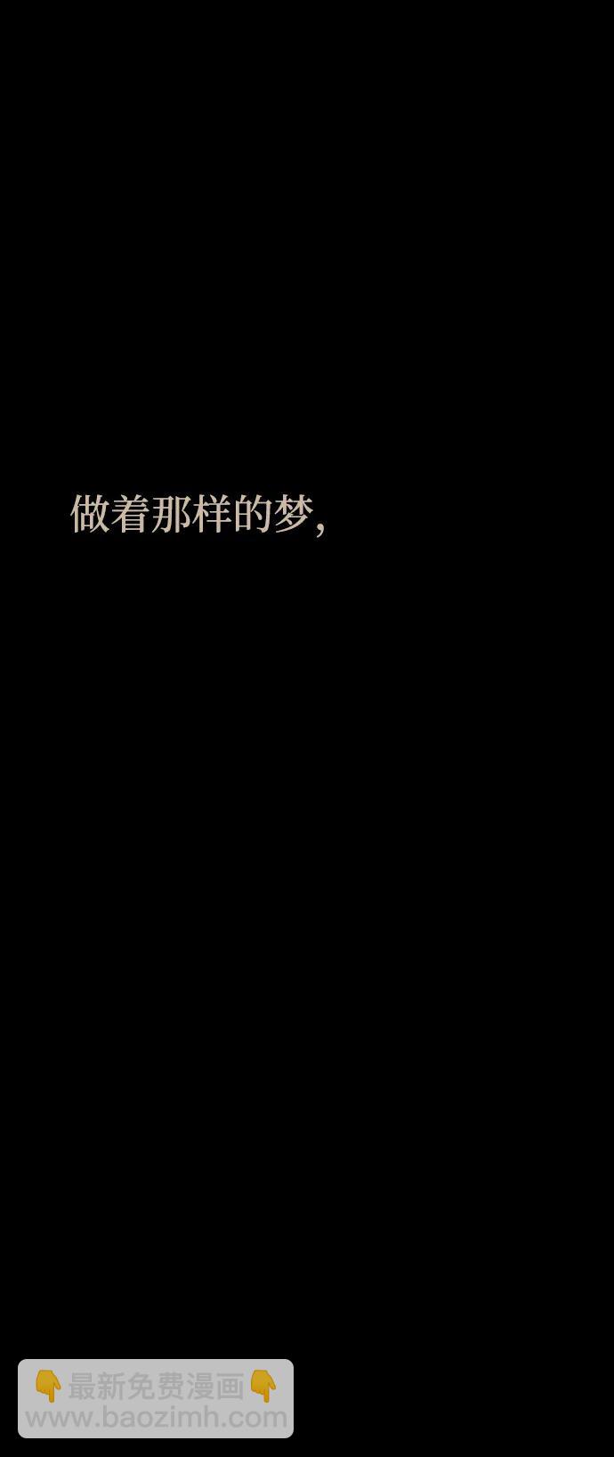 潛入！財閥學校 - 第92話(3/4) - 4