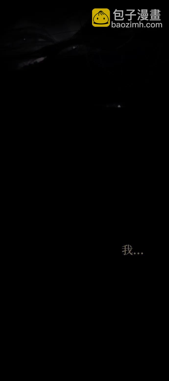 潛入！財閥學校 - 第92話(3/4) - 5