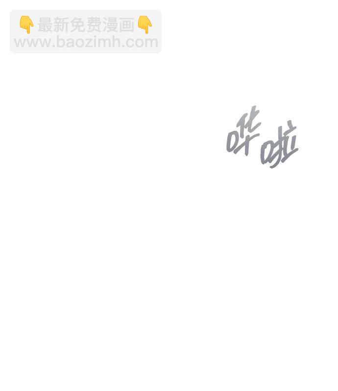 潛入！財閥學校 - 第92話(3/4) - 7