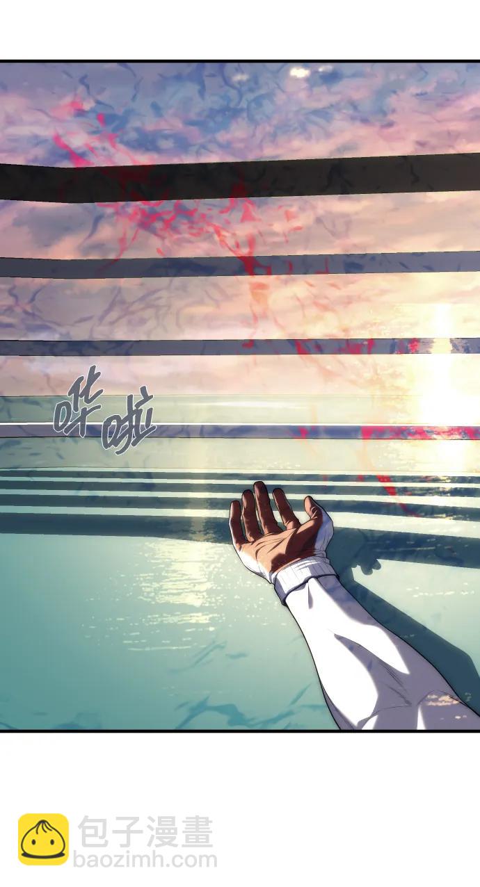 潛入！財閥學校 - 第92話(3/4) - 8