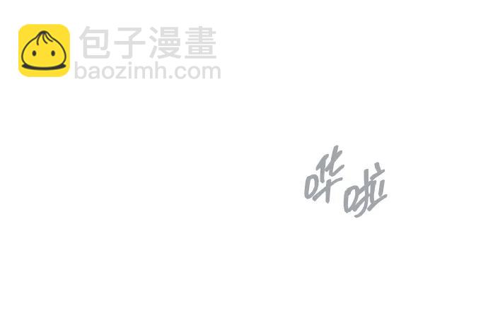 潛入！財閥學校 - 第92話(3/4) - 1