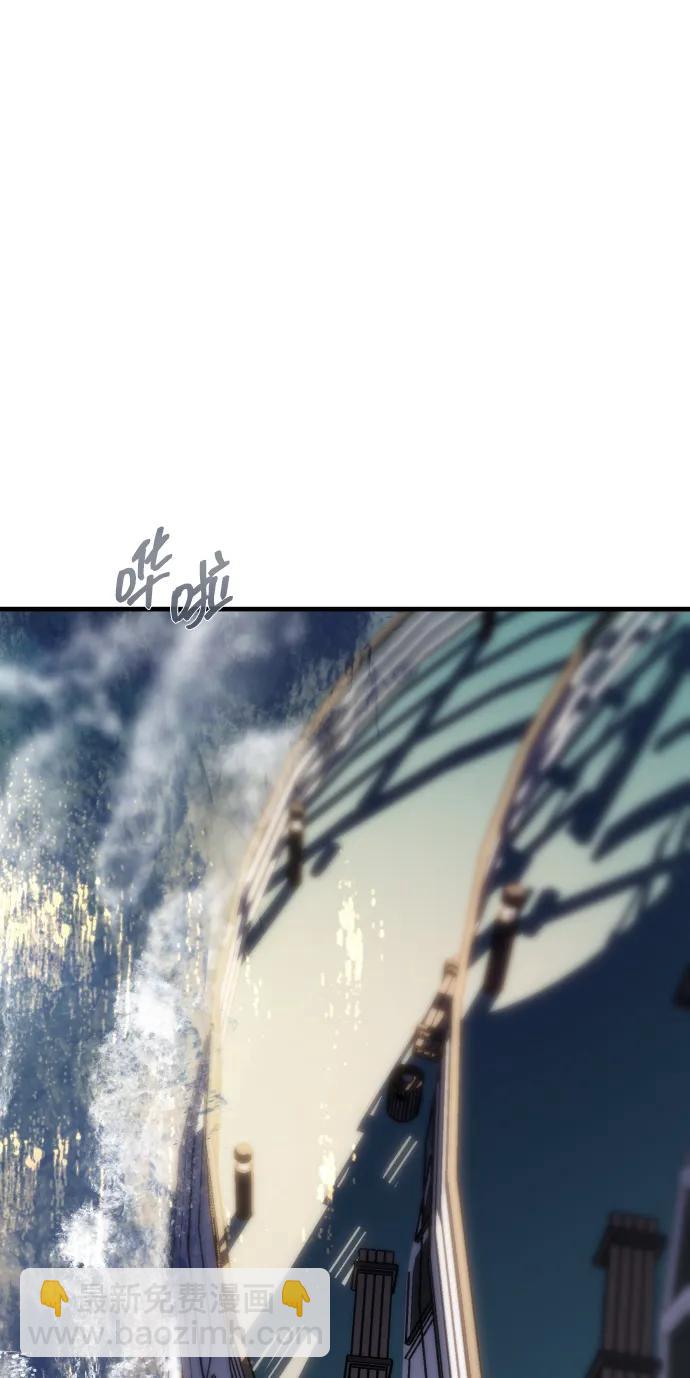 潛入！財閥學校 - 第92話(3/4) - 2