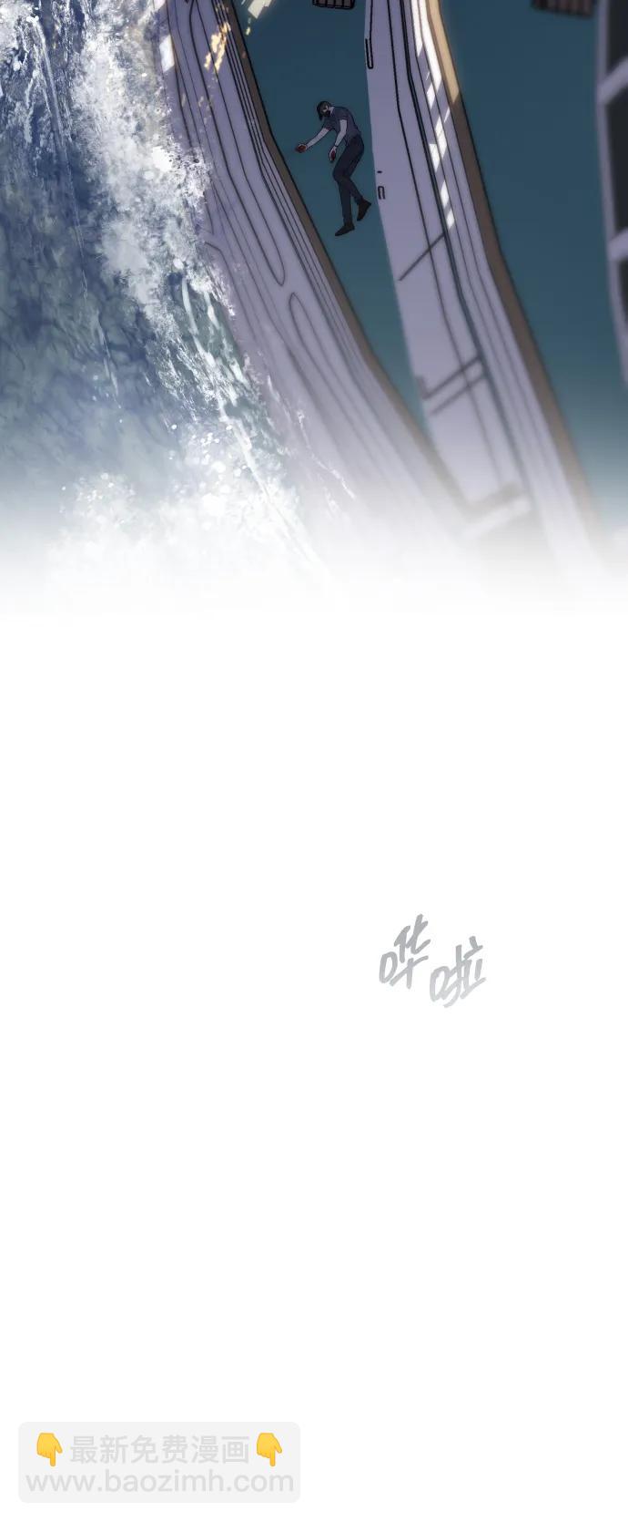 潛入！財閥學校 - 第92話(3/4) - 3