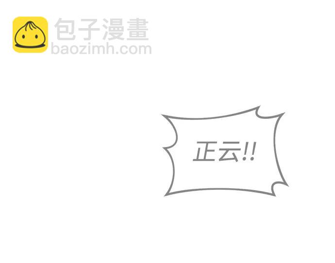 潛入！財閥學校 - 第92話(1/4) - 4