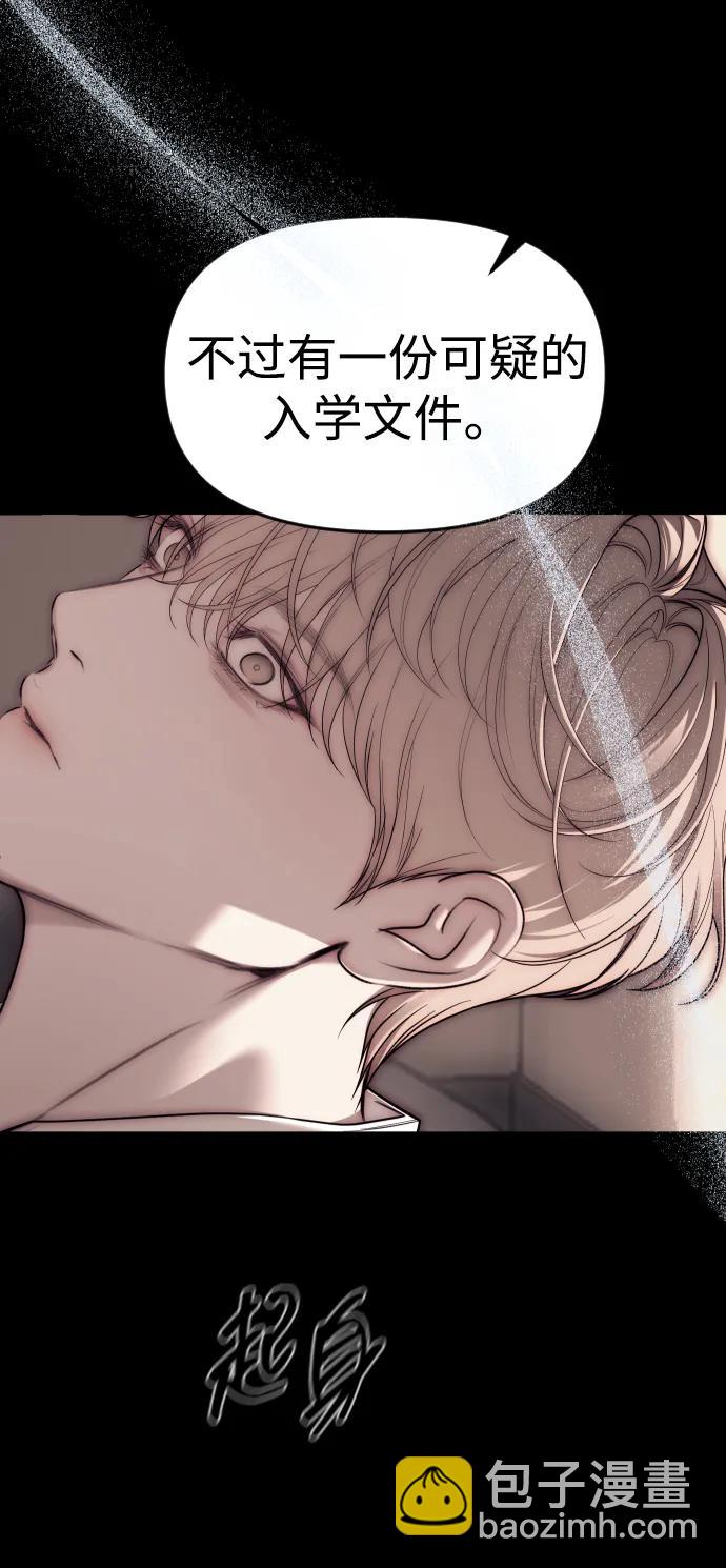 潛入！財閥學校 - 第92話(1/4) - 4