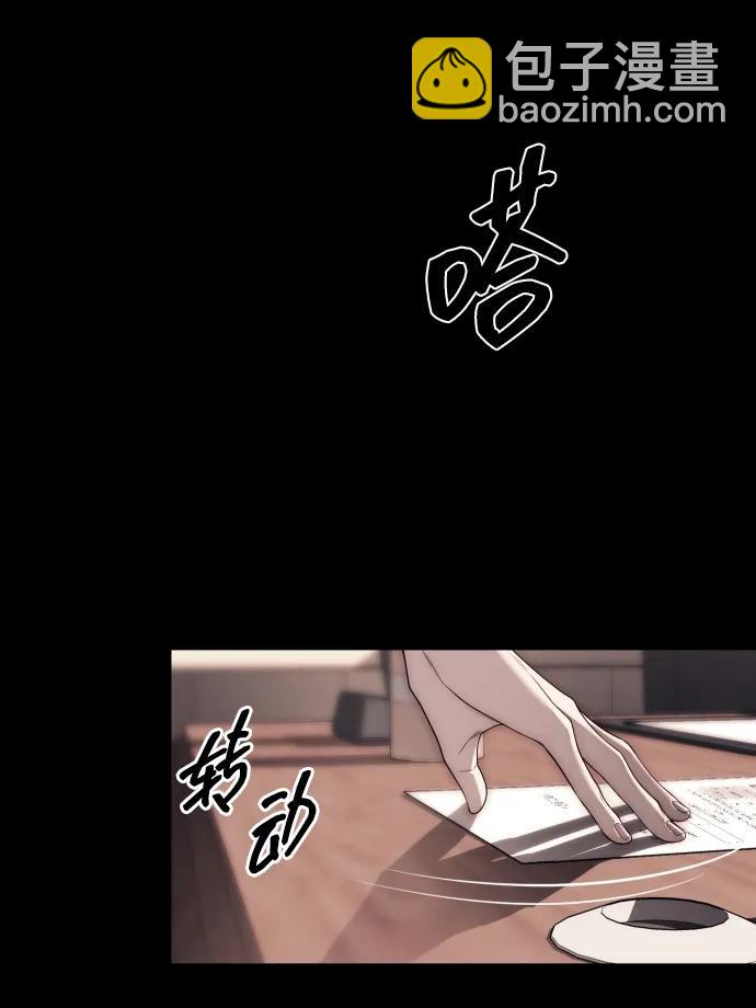 潛入！財閥學校 - 第92話(1/4) - 6