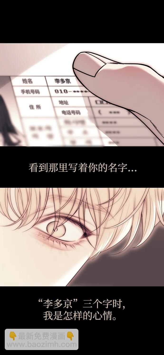 潛入！財閥學校 - 第92話(1/4) - 2