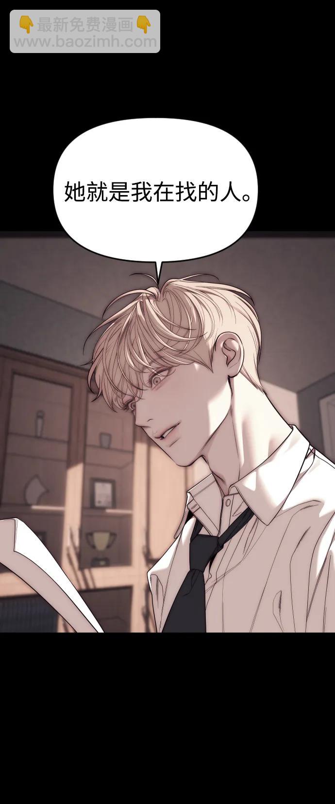 潛入！財閥學校 - 第92話(1/4) - 8