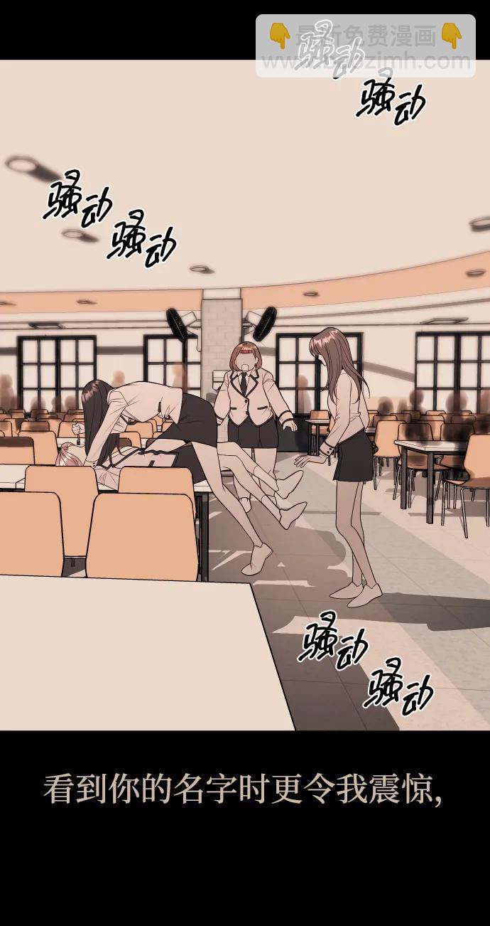 潛入！財閥學校 - 第92話(2/4) - 7