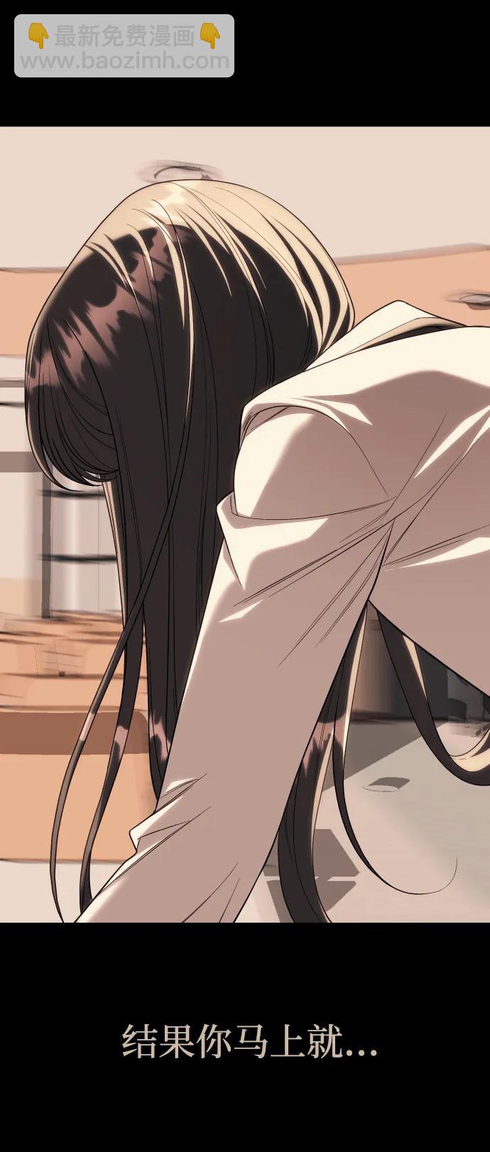 潛入！財閥學校 - 第92話(2/4) - 8