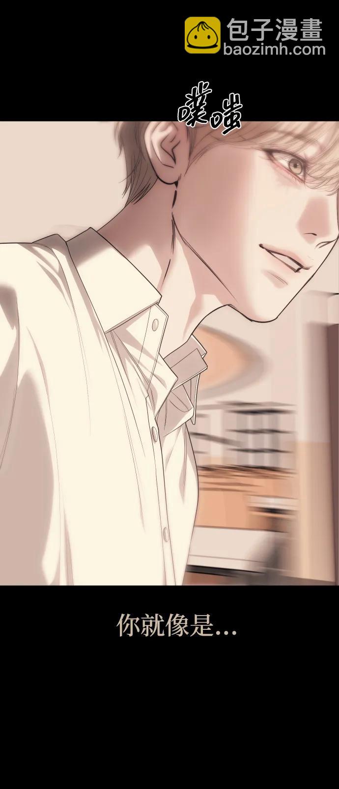 潛入！財閥學校 - 第92話(2/4) - 8