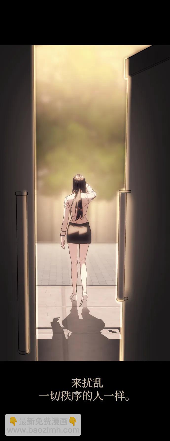 潛入！財閥學校 - 第92話(2/4) - 1