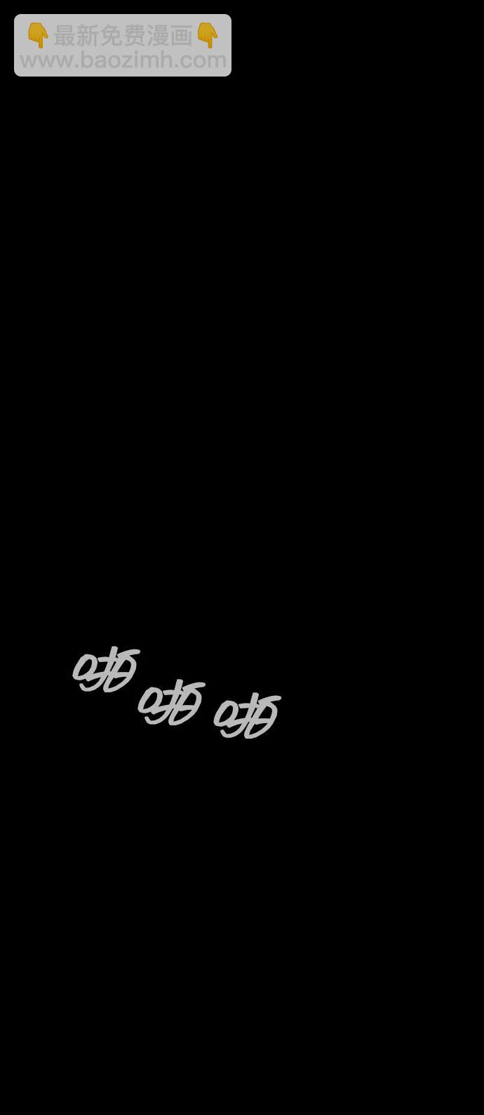 潛入！財閥學校 - 第92話(2/4) - 2