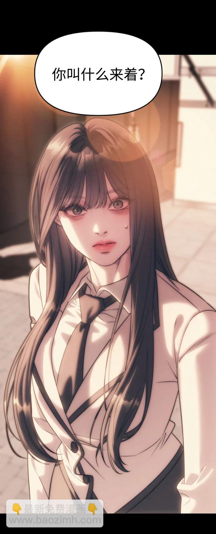 潛入！財閥學校 - 第92話(2/4) - 5