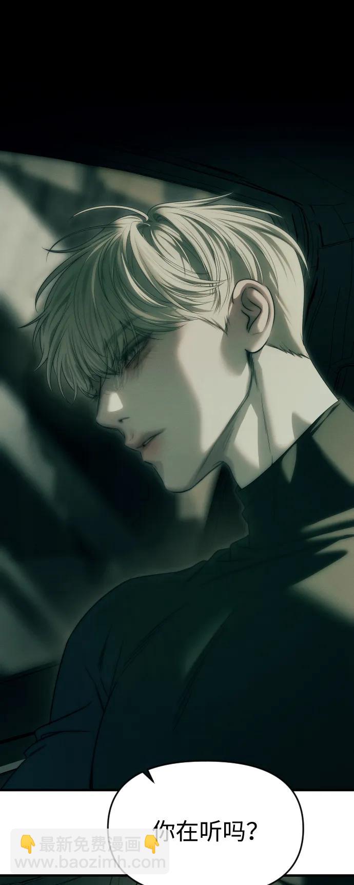 潛入！財閥學校 - 第92話(2/4) - 7