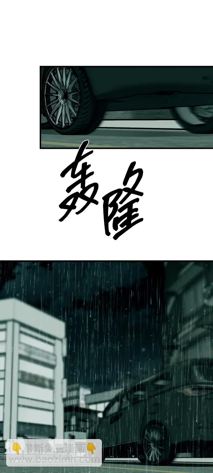 潛入！財閥學校 - 第92話(2/4) - 3