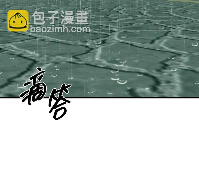 潛入！財閥學校 - 第92話(2/4) - 4