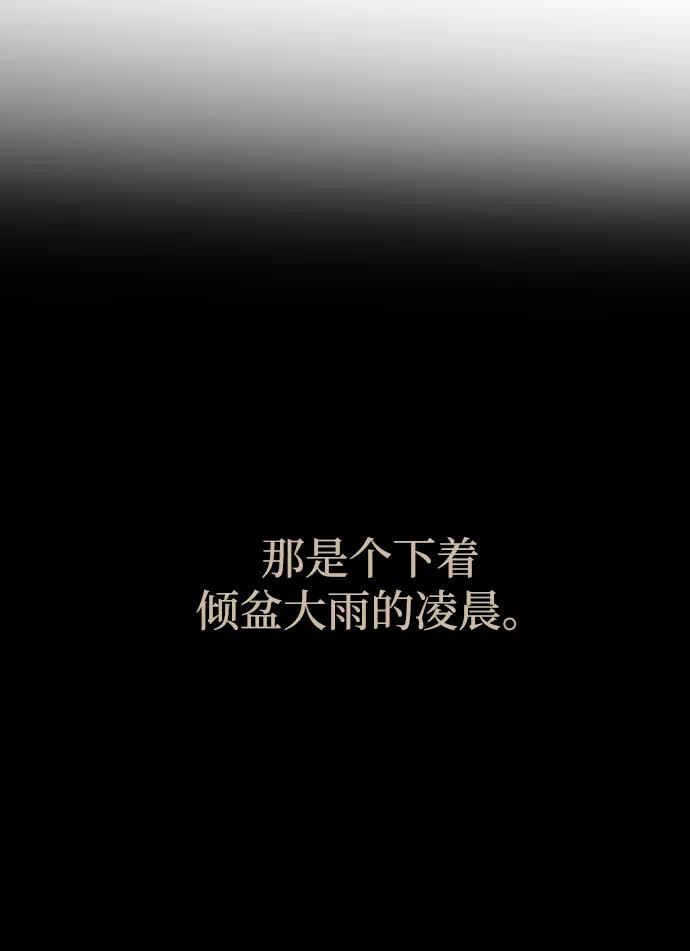 潛入！財閥學校 - 第92話(2/4) - 8