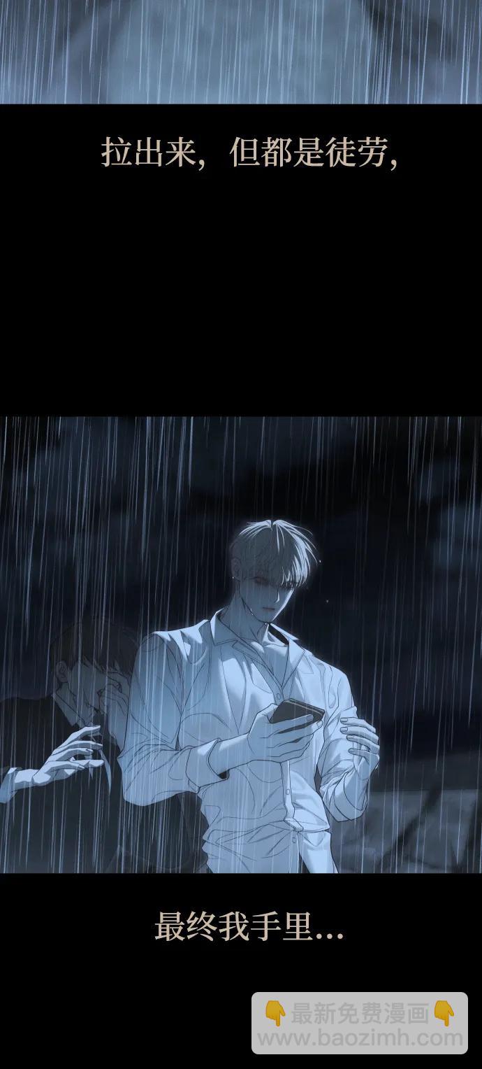 潛入！財閥學校 - 第92話(2/4) - 2