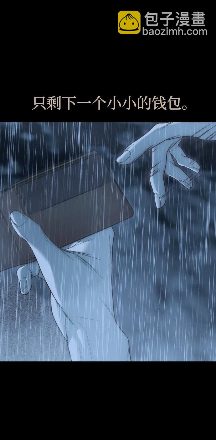 潛入！財閥學校 - 第92話(2/4) - 3