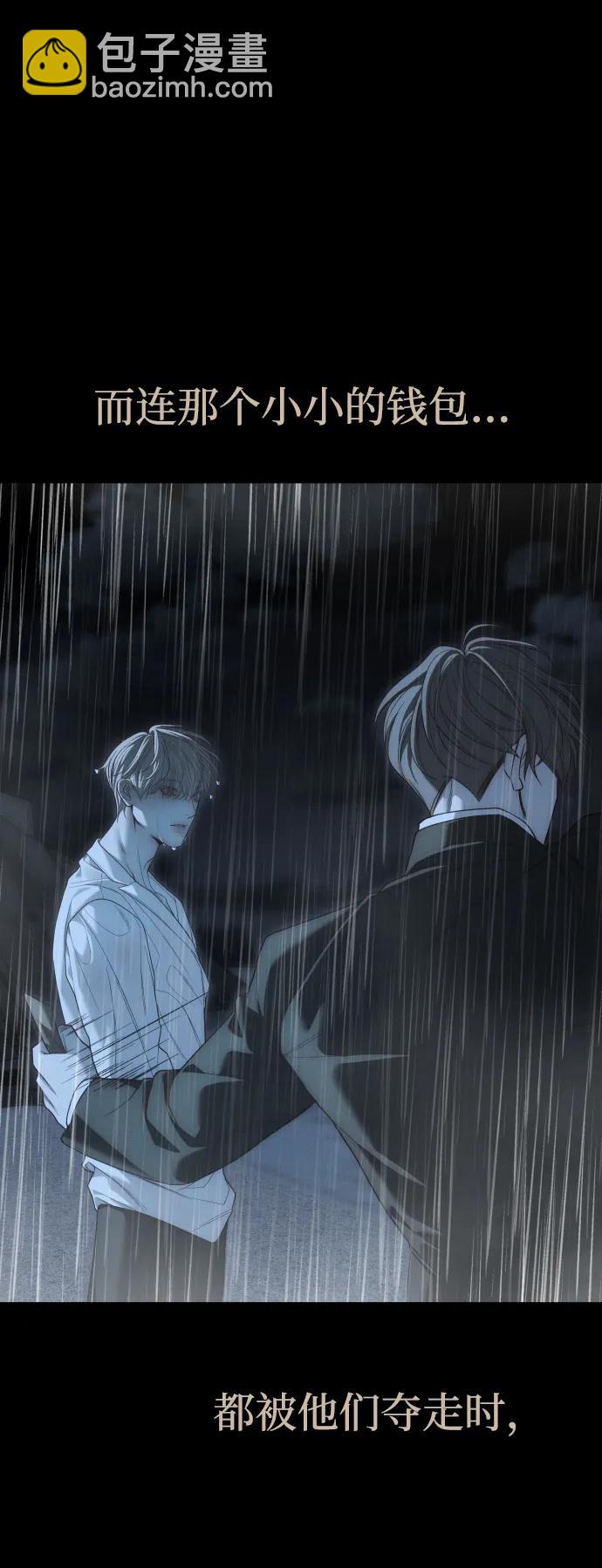 潛入！財閥學校 - 第92話(2/4) - 4