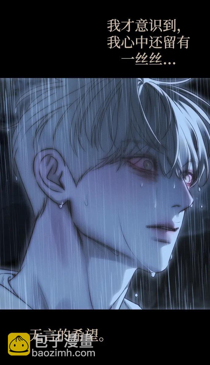 潛入！財閥學校 - 第92話(2/4) - 5