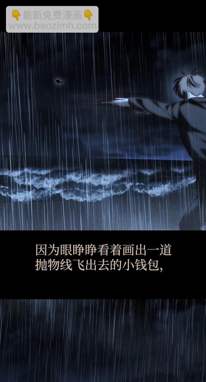 潛入！財閥學校 - 第92話(2/4) - 6