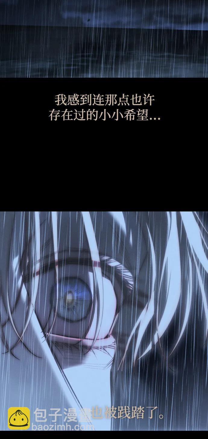 潛入！財閥學校 - 第92話(2/4) - 7