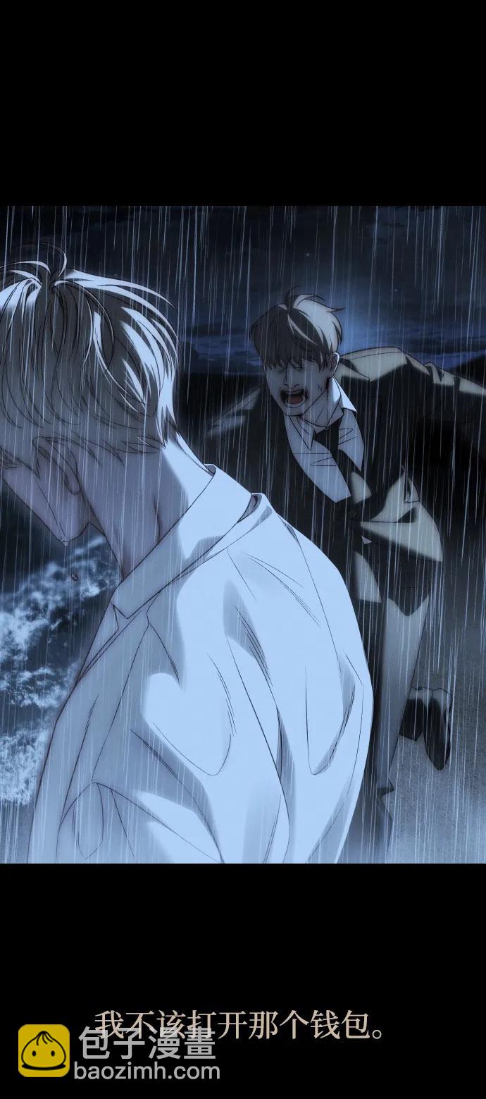 潛入！財閥學校 - 第92話(2/4) - 8