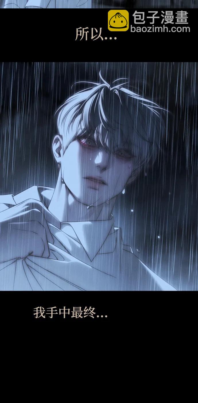 潛入！財閥學校 - 第92話(2/4) - 2