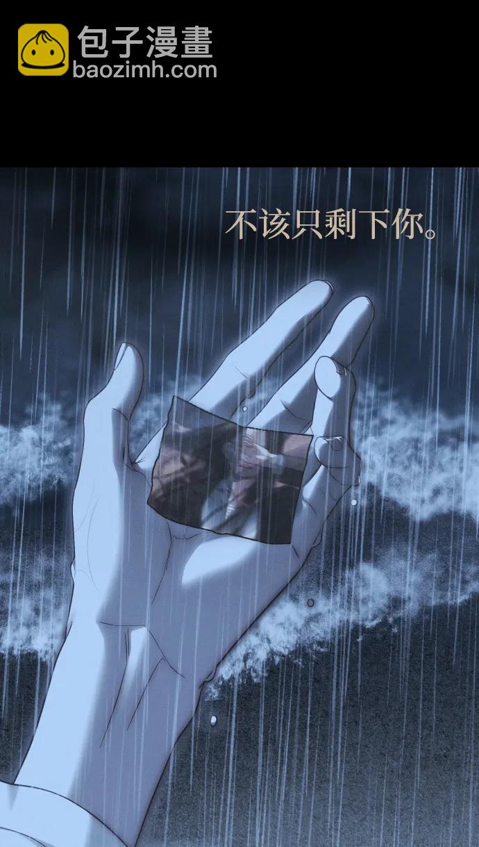 潛入！財閥學校 - 第92話(2/4) - 3