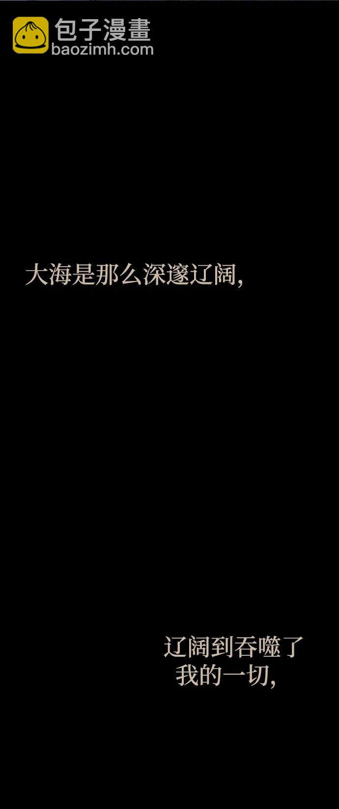 潛入！財閥學校 - 第92話(2/4) - 4