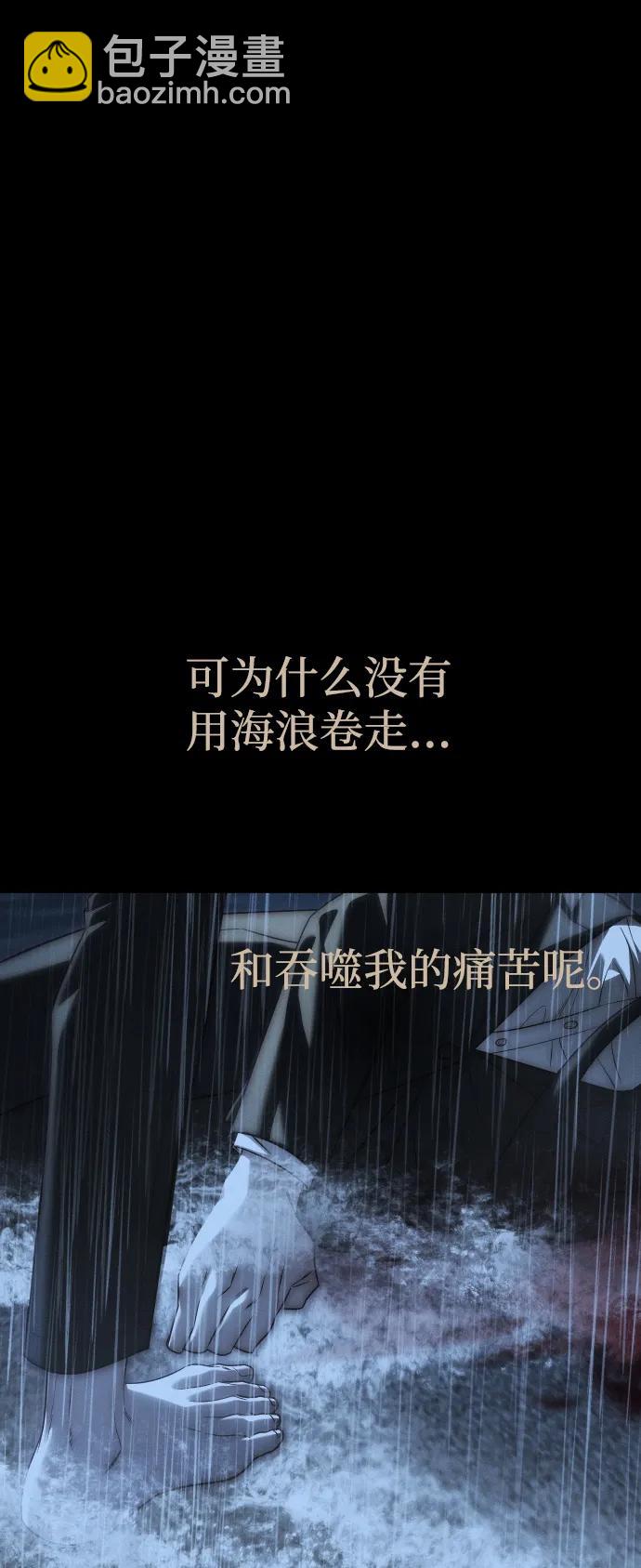 潛入！財閥學校 - 第92話(2/4) - 5