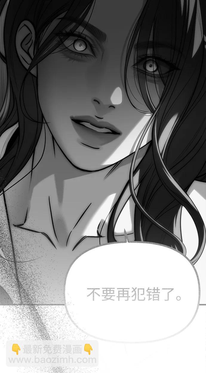 潛入！財閥學校 - 第94話(1/5) - 2