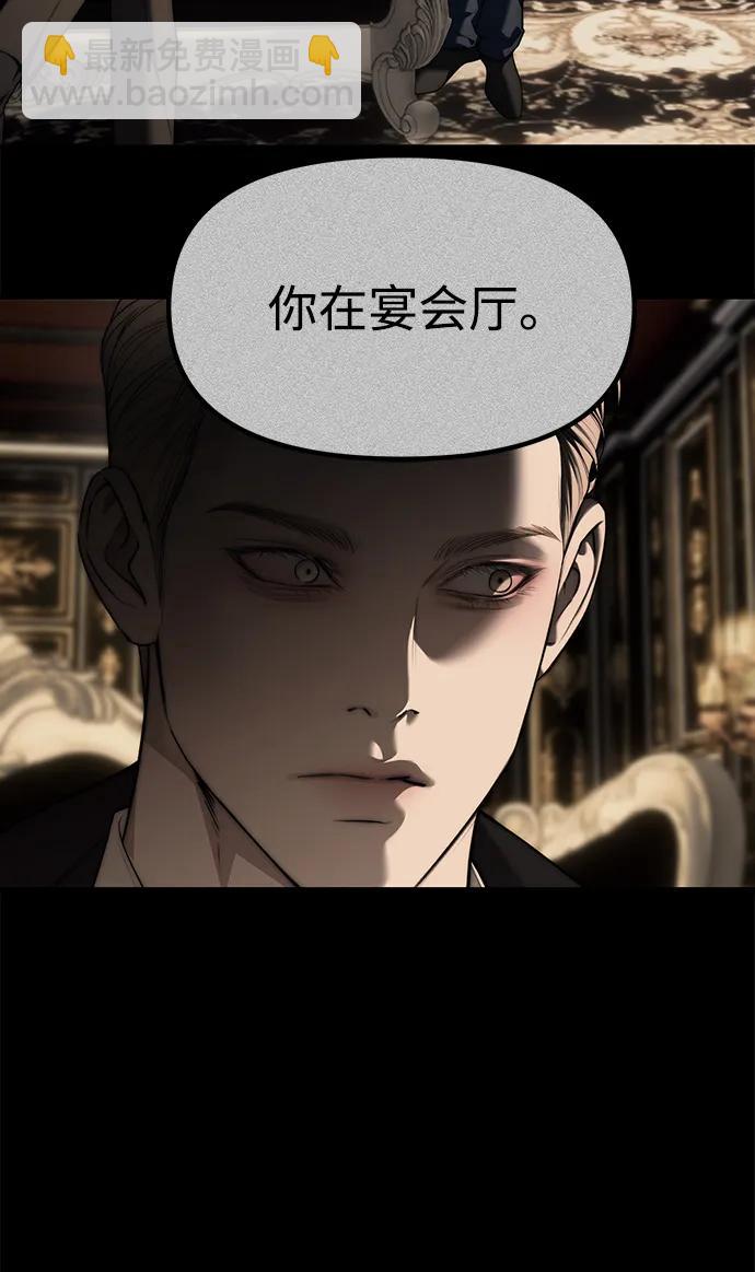 潛入！財閥學校 - 第94話(3/5) - 6