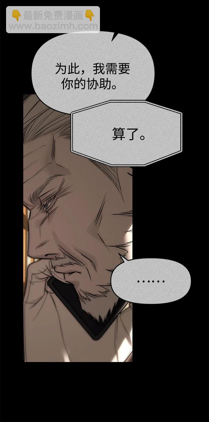 潛入！財閥學校 - 第94話(3/5) - 7