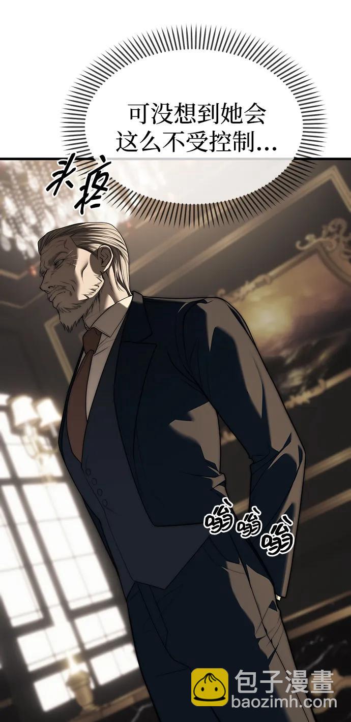 潛入！財閥學校 - 第94話(3/5) - 4