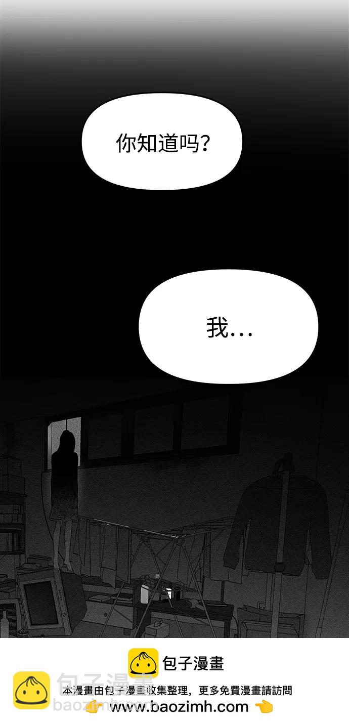 潛入！財閥學校 - 第94話(3/5) - 6