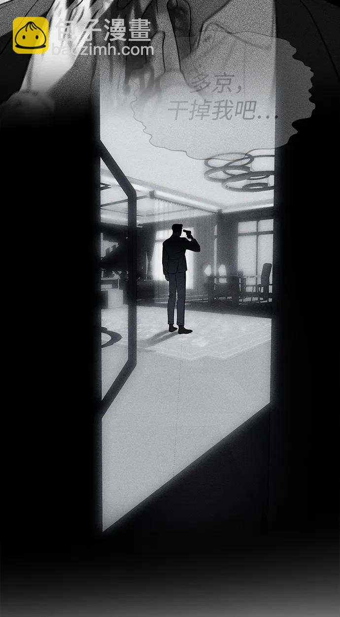 潛入！財閥學校 - 第94話(3/5) - 8