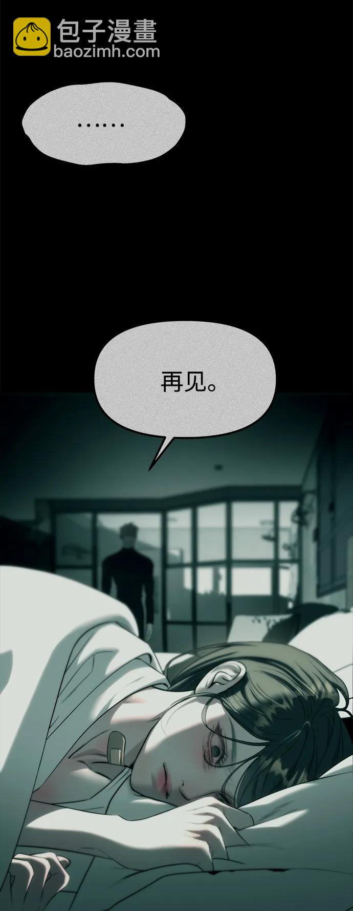 潛入！財閥學校 - 第94話(3/5) - 3