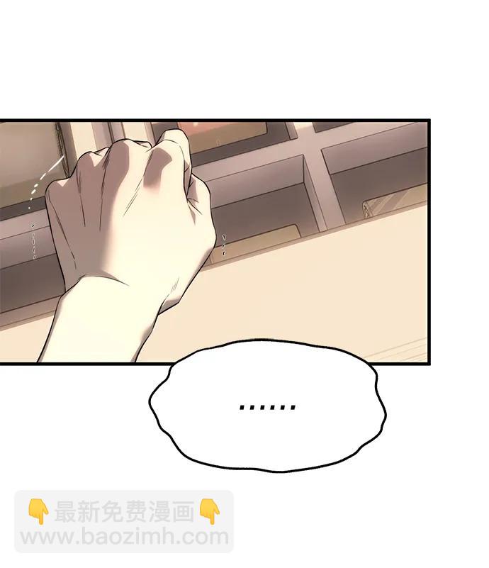 潛入！財閥學校 - 第94話(3/5) - 6