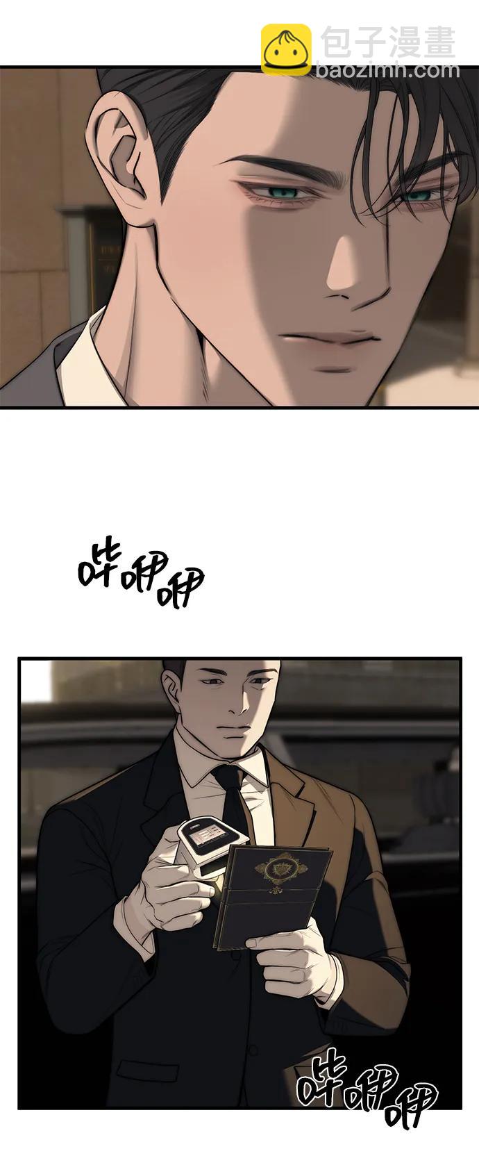 潛入！財閥學校 - 第94話(4/5) - 5