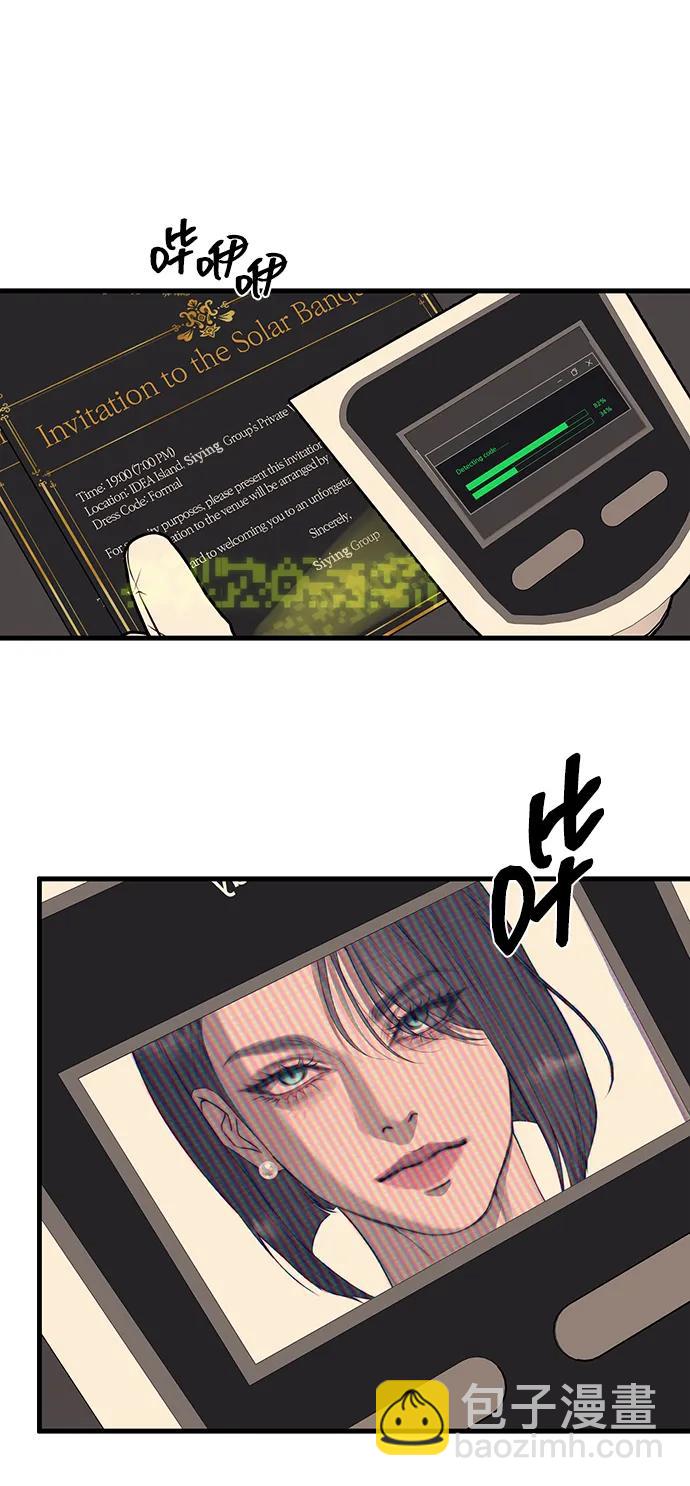 潛入！財閥學校 - 第94話(4/5) - 6