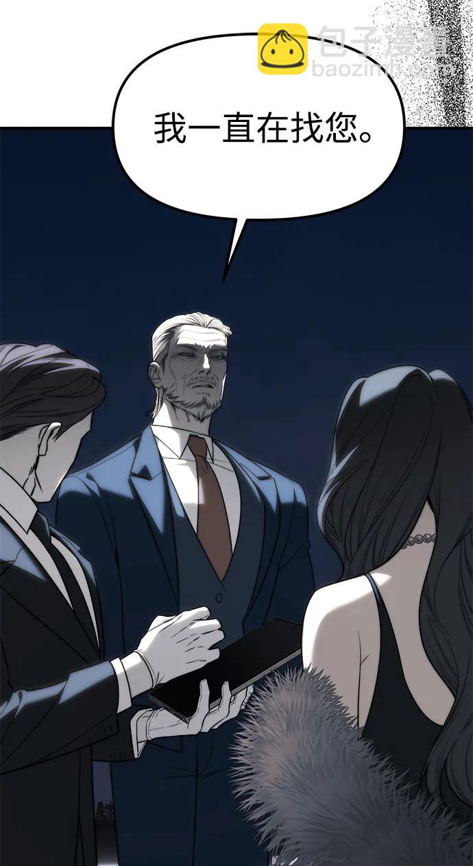 潛入！財閥學校 - 第94話(4/5) - 7