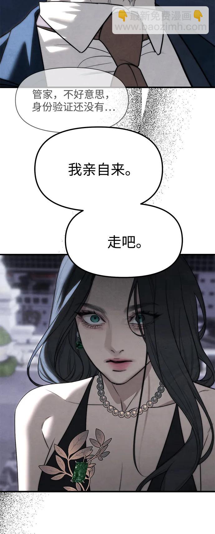 潛入！財閥學校 - 第94話(4/5) - 1