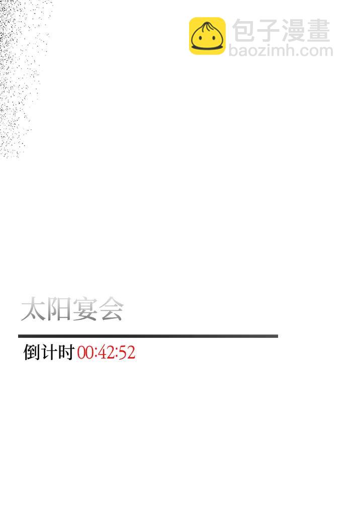 潛入！財閥學校 - 第94話(4/5) - 2