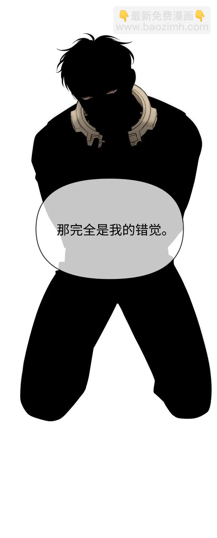 潛入！財閥學校 - 第94話(4/5) - 1